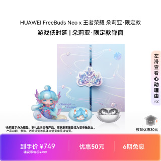 华为 FreeBuds Neo 无线蓝牙游戏耳机 流光小灵杆 全场景智感降噪 星河银