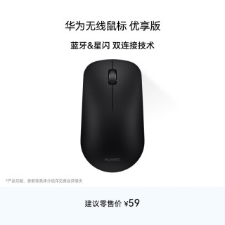 华为 星闪蓝牙双通信技术 无线鼠标  黑色