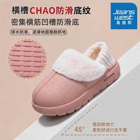 真维斯 棉拖鞋秋冬保暖防水棉鞋女款2026新款防滑棉拖家居室内男士