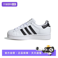 阿迪达斯 Superstar经典贝壳头运动板鞋JH9976