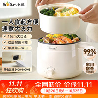 小熊 DRG-V17S3 蒸煮一体 配蒸笼 电煮锅