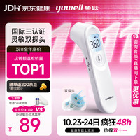 鱼跃 YT-1 耳温枪