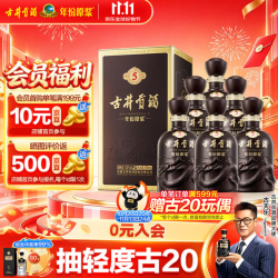 古井贡酒 年份原浆古5 浓香型白酒 50度 500mL*6瓶 整箱装 美食大赛同款