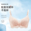 GOSO-AIR文胸女聚拢胸罩收副乳防下垂内衣轻盈舒适透气内衣奶罩