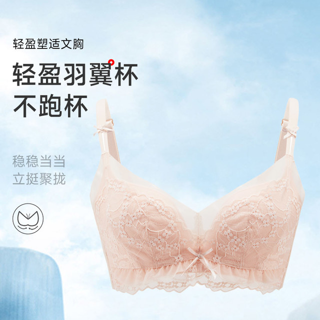 GOSO-AIR文胸女聚拢胸罩收副乳防下垂内衣轻盈舒适透气内衣奶罩