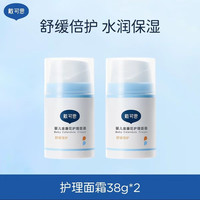 戴可思 婴儿金盏花护理面霜 38g*2瓶
