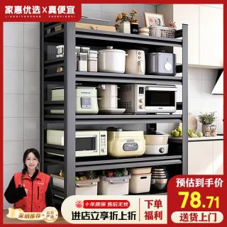 京喜 家惠优选厨房置物架落地家用多层烤箱微波炉收纳架钢制三层70*40*80cm