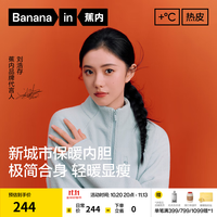 蕉内 热皮302++外套女秋冬季摇粒绒立领衣服百搭26新款 奶油蓝 S