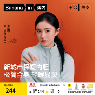 蕉内 热皮302++外套女秋冬季摇粒绒立领衣服百搭26新款 奶油蓝 S