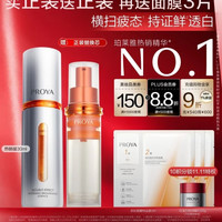 珀莱雅 双抗精华液 （买正送正+3片面膜）抗氧化 抗氧糖 保湿透亮 1瓶