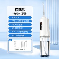 88VIP：倍想 冲牙器家用便携式水牙线正畸专用洁牙齿缝电动家用洗牙器牙医推荐