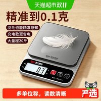88VIP：凯丰 厨房秤电子秤家用小型精准电子称克称高精度食物秤烘焙克重器称重