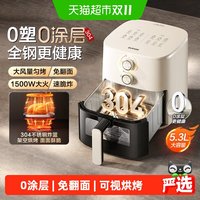 苏泊尔 0涂层不锈钢空气炸锅家用可视免翻面大容量电炸锅烤箱新款