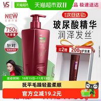 88VIP：沙宣 清盈顺柔护发素750g角蛋白修护柔顺抚平毛鳞片沙龙级护理