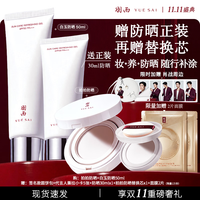 羽西 拍拍防晒+白玉防晒50ml spf56便携补涂（赠白玉防晒50ml+防晒霜14g+面膜2片）