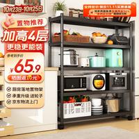 全品屋 厨房多功能置物架家用落地多层储物柜微波炉收纳放锅用具货架子
