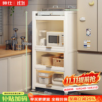 帅仕 厨房用具置物架落地多层夹缝收纳柜多功能储物柜碗柜微波炉橱柜子