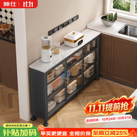 帅仕 厨房置物架落地多层多功能岩板收纳柜锅碗收纳储物极窄餐边柜