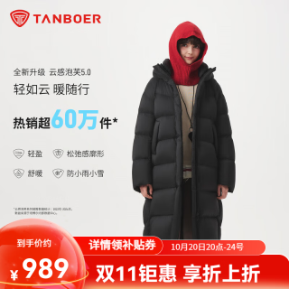坦博尔 云感泡芙羽绒服女长款款冬季加厚保暖连帽外套TB5530838D 黑色 L (170)