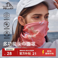 伯希和 P16803202 防沙保暖 珊瑚粉 户外魔术头巾