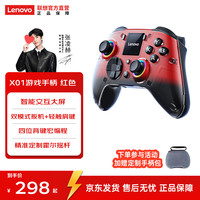联想 X01智能无线游戏手柄类xbox霍尔switch电脑PC手机电视steam蓝牙体感映射