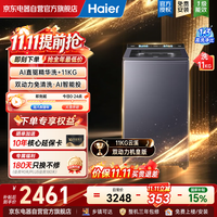 海尔 77E洗衣机全自动 11公斤大容量 XQS110-MBDE77EU1