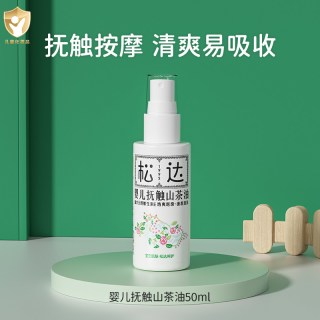 88VIP：松达 婴儿抚触油山茶油新生儿抚触按摩油宝宝护肤润肤油儿童润肤油