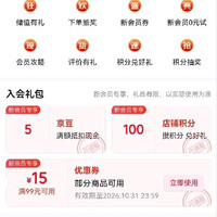 维达入会5京豆