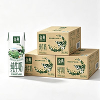 伊利 金典纯牛奶250ml*16盒*3箱10月产