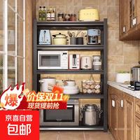 京喜 耐用型厨房落地多层置物架微波炉电器锅具收纳大容量家用置物架 三层-高80cm 长40cm宽30cm