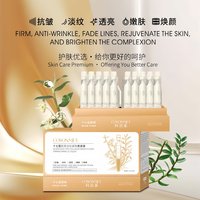 科迅美 1盒 30支科迅美十七型胶原蛋白精华液次抛