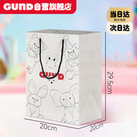 GUND 精美礼品袋