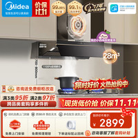 美的 蒸汽洗 AK7PRO 抽油烟机 28变频大吸力+高温蒸汽洗