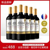 瓦尔加尔 法国进口干红葡萄酒  750ml 整箱6瓶