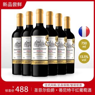 瓦尔加尔 法国进口干红葡萄酒  750ml 整箱6瓶