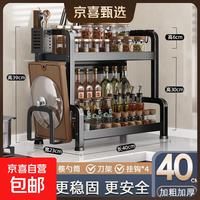京喜 厨房多功能置物架刀架砧板架调料架台面收纳架调料品搁物架 二层全套
