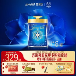 美赞臣 蓝臻820g*6罐2段6-12月含乳铁蛋白婴幼儿配方牛奶粉