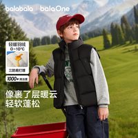巴拉巴拉 断码 85%真鸭绒360度锁温云绒马甲 男女同款