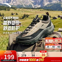 安踏 探界ROAD丨徒步鞋男款秋季新款低帮户外登山鞋防滑透气缓震运动鞋