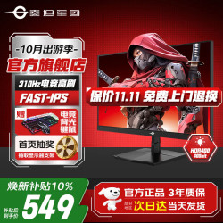 泰坦军团 24.5英寸 310Hz 电竞显示器 P2510H ULTRA