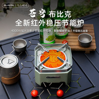布比克 防爆卡磁炉稳压卡式炉头分体式红外线防风猛火4kw军绿色