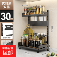 厨房免打孔调料置物架刀具台面多功能厨具用品多层家用收纳架 30cm双层调品架（黑）