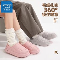真维斯 防水棉拖鞋女款秋冬季新款居家外穿加绒保暖厚底毛拖鞋男款