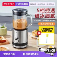 WMF 福腾宝 德国WMF碎冰机沙冰机家用小型电动榨汁机果汁刨搅拌料理