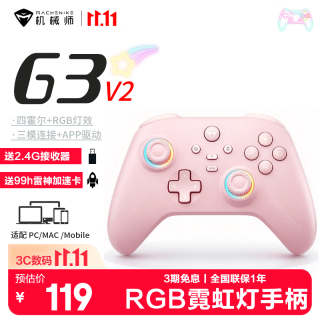 机械师 G3V2粉色 无线手柄四霍尔游戏手柄switch2手柄类xbox手柄 三模连接支持安卓苹果手机PC电脑电视