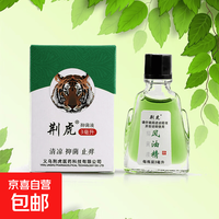 京喜 风油精老牌子正品大瓶官方旗舰店蚊虫叮咬止痒消肿膏清凉油提神 风油精3ml*1瓶
