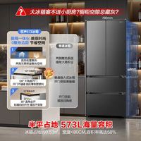容声 战神系列 BCD-573N40FQLAD 超薄嵌入式法式门双系统冰箱 573L 星蕴灰