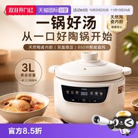 多利科 日本多利科电炖锅陶瓷煲汤家用电砂锅煮粥神器微压全自动