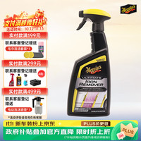 美光 G250524 铁粉去除剂 709ml