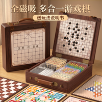 星星舟 儿童磁吸多功能棋盘多合一桌游五子棋版象棋类益智玩具生日礼物
